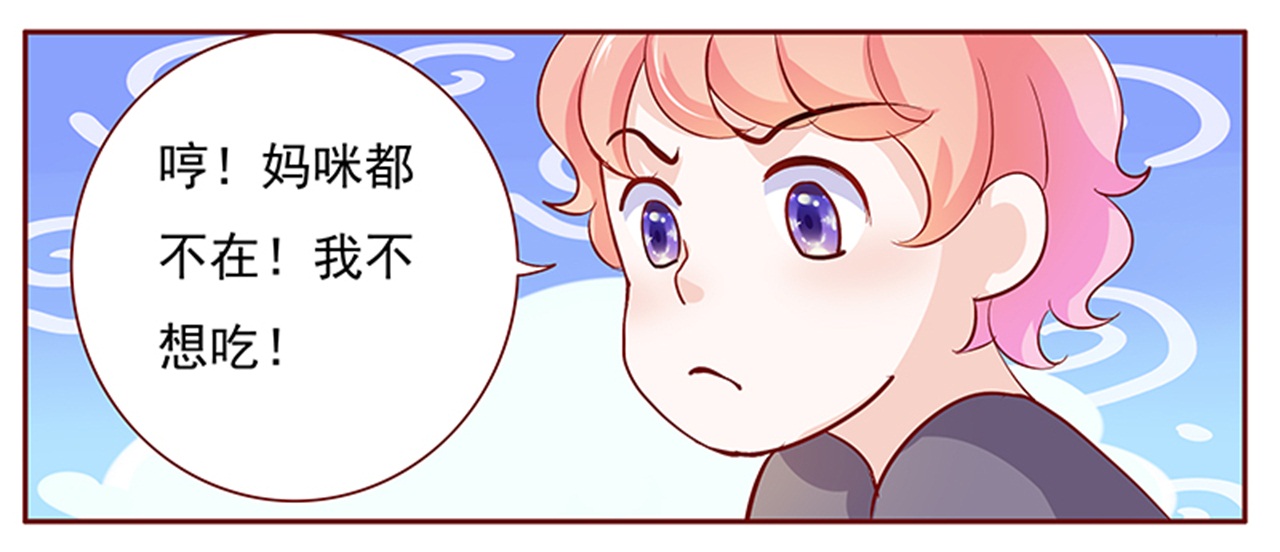 第136章：你太凶了！10