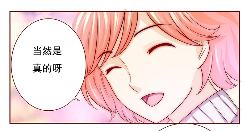 第76章：认妈16