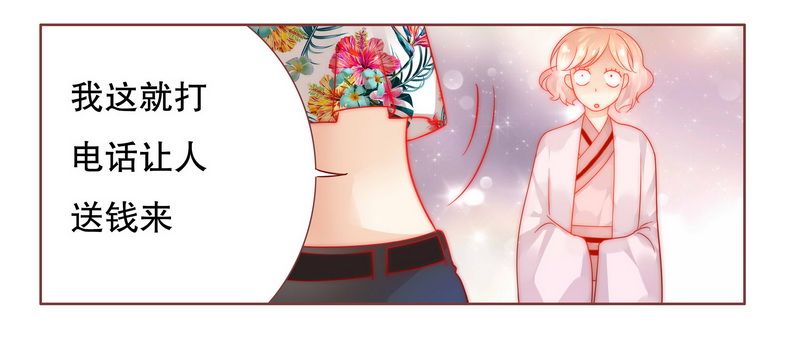 第23章：我只要钱8