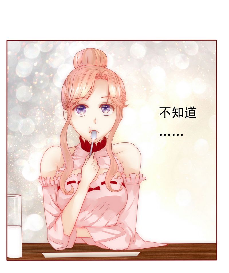 第7章：饶了我吧29
