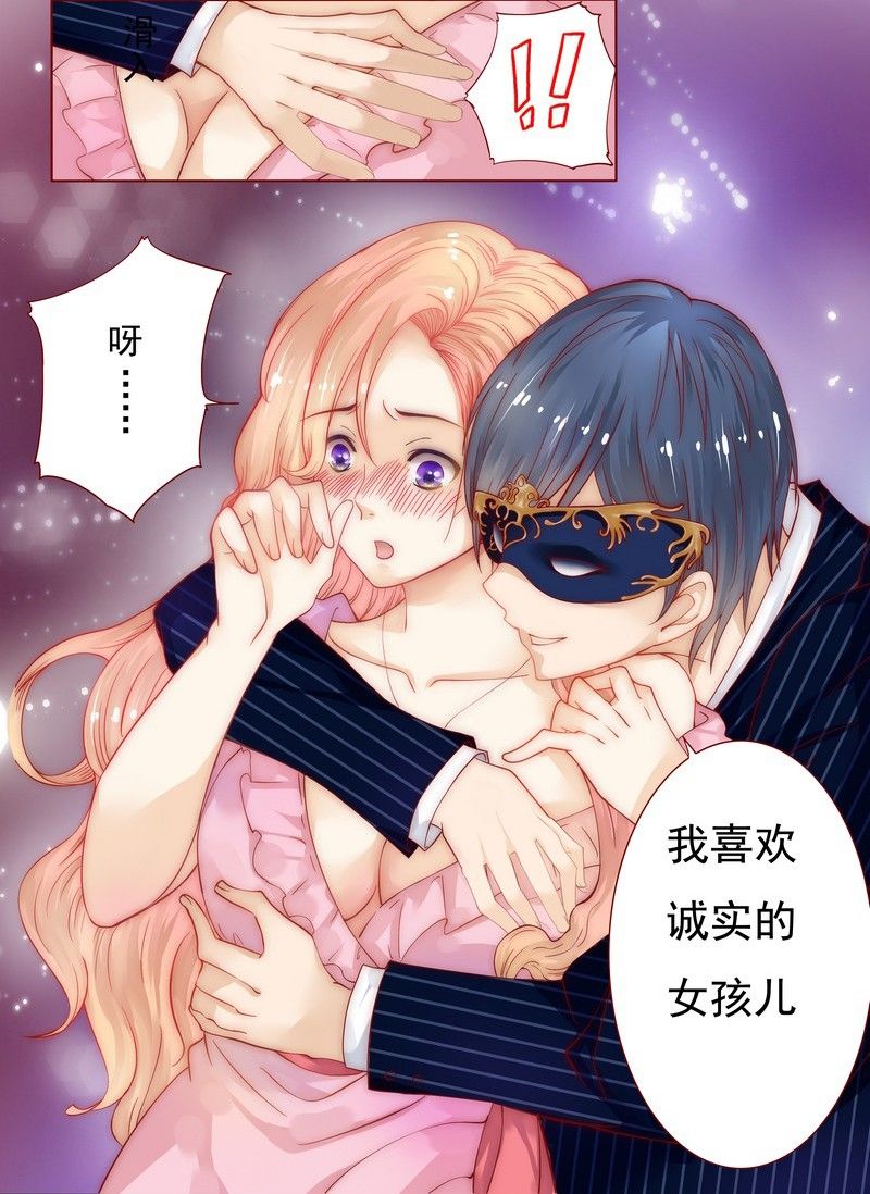 第1章：天价交易37