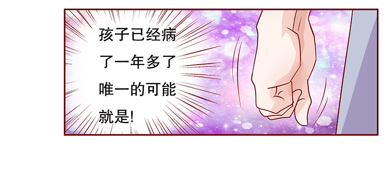 第82章：原来是三胞胎13