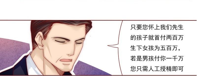 第1章：天价交易16