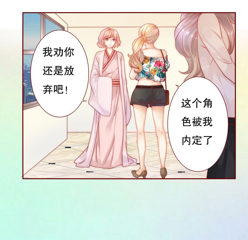 第19章：试镜现场18