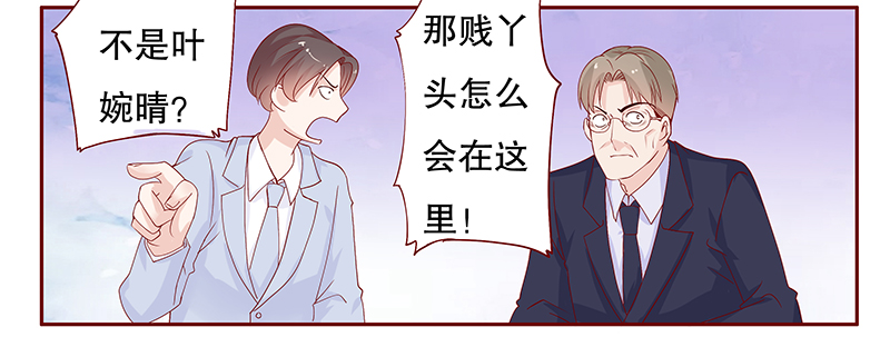 第95章：你离我老婆远点8