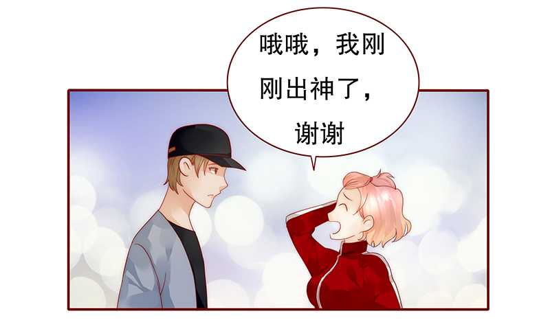 第33章：不化妆就出门？16