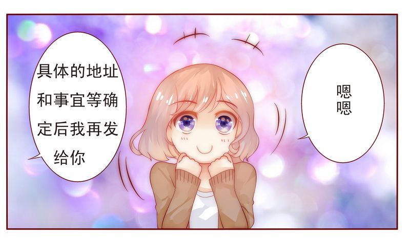 第13章：捧我做明星20