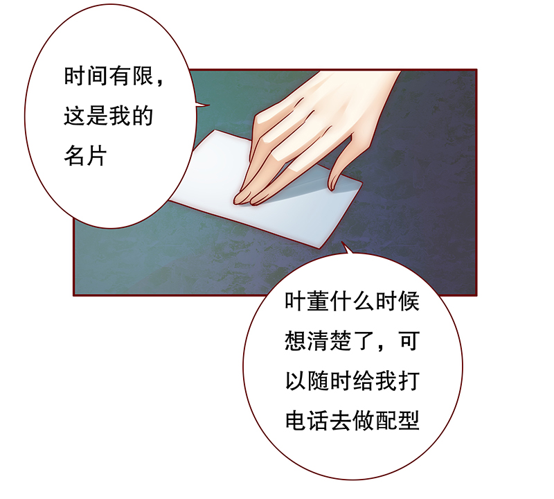 第54章：威胁？有何不敢！19
