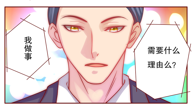 第49章：我做事需要理由？11