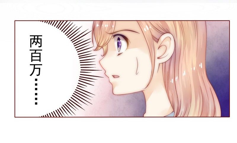 第1章：天价交易12