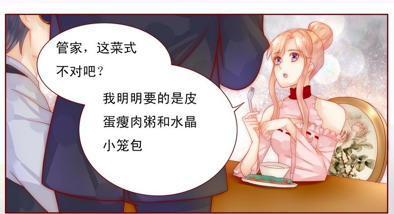 第8章：还没怀孕26