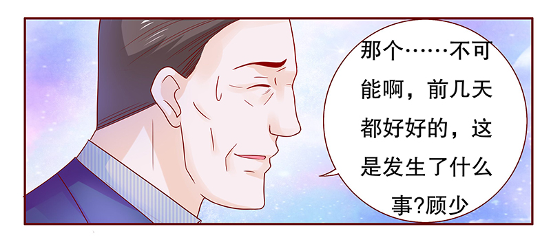 第79章：要暴露了？15