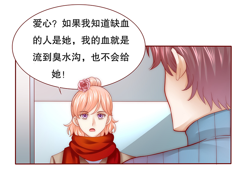 第58章：嚣张跋扈，公然抢血！14