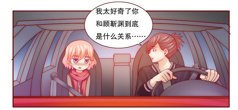 第72章：你们什么关系14