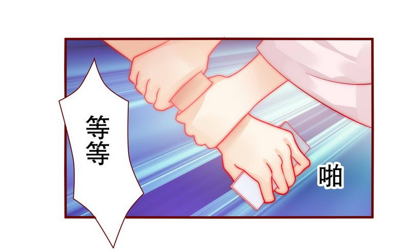 第23章：我只要钱9
