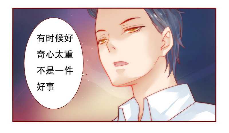 第24章：我被OUT了13