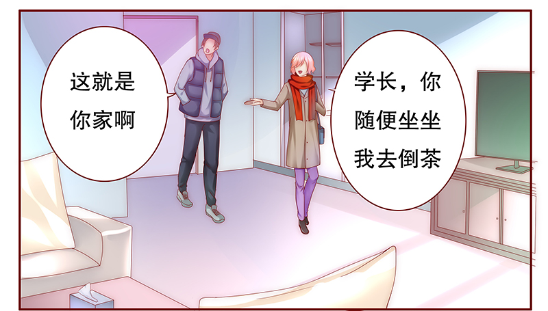 第55章：学长你还不走？10