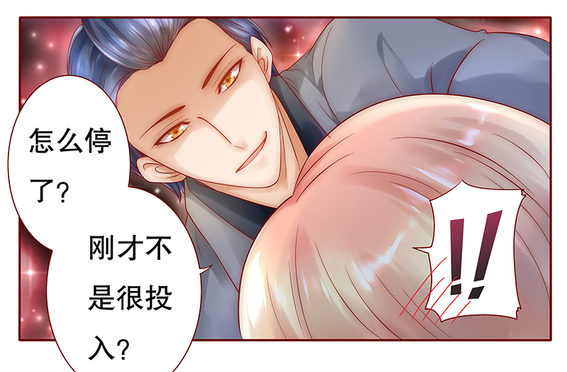 第38章：总裁大人不要啊！18