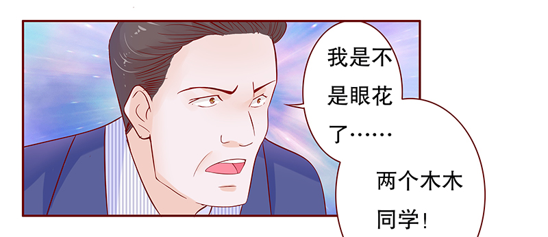 第80章：两个木木同学16
