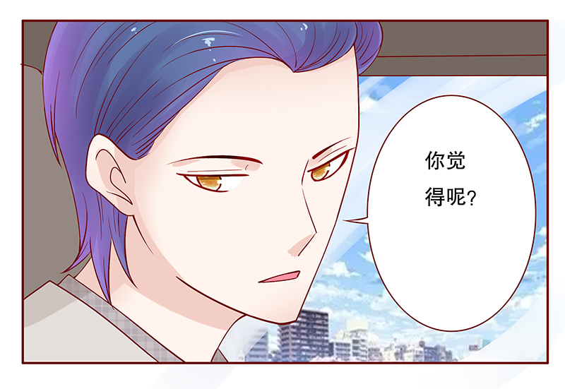 第89章：我是这么大度的人么？17