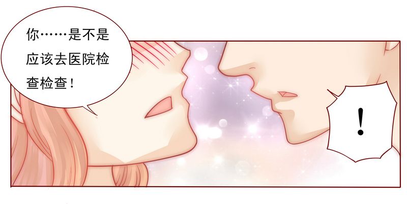 第6章：生个孩子吧！18