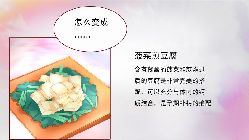 第8章：还没怀孕27