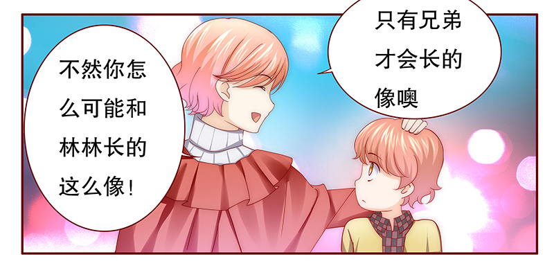 第76章：认妈17