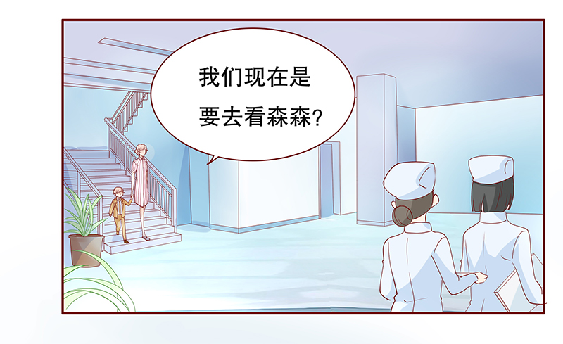 第82章：原来是三胞胎18