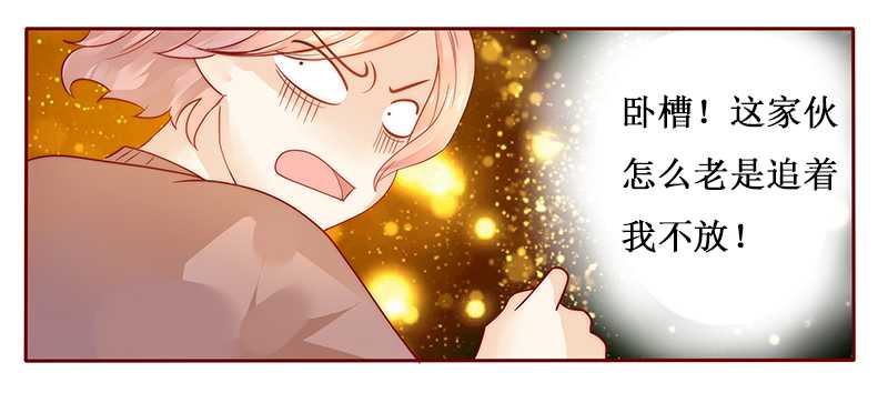 第36章：追上我我就让你……15