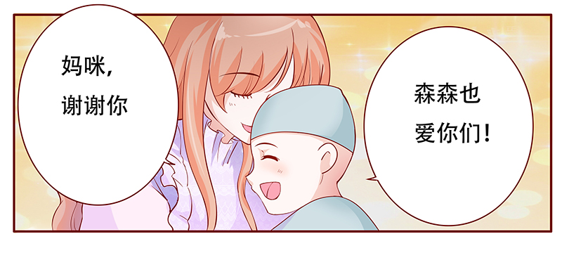 第117章：傻孩子森森14