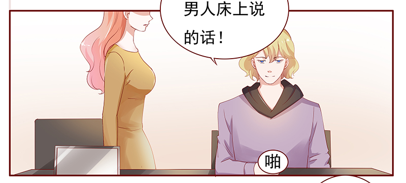 第127章：他跟叶家有仇4