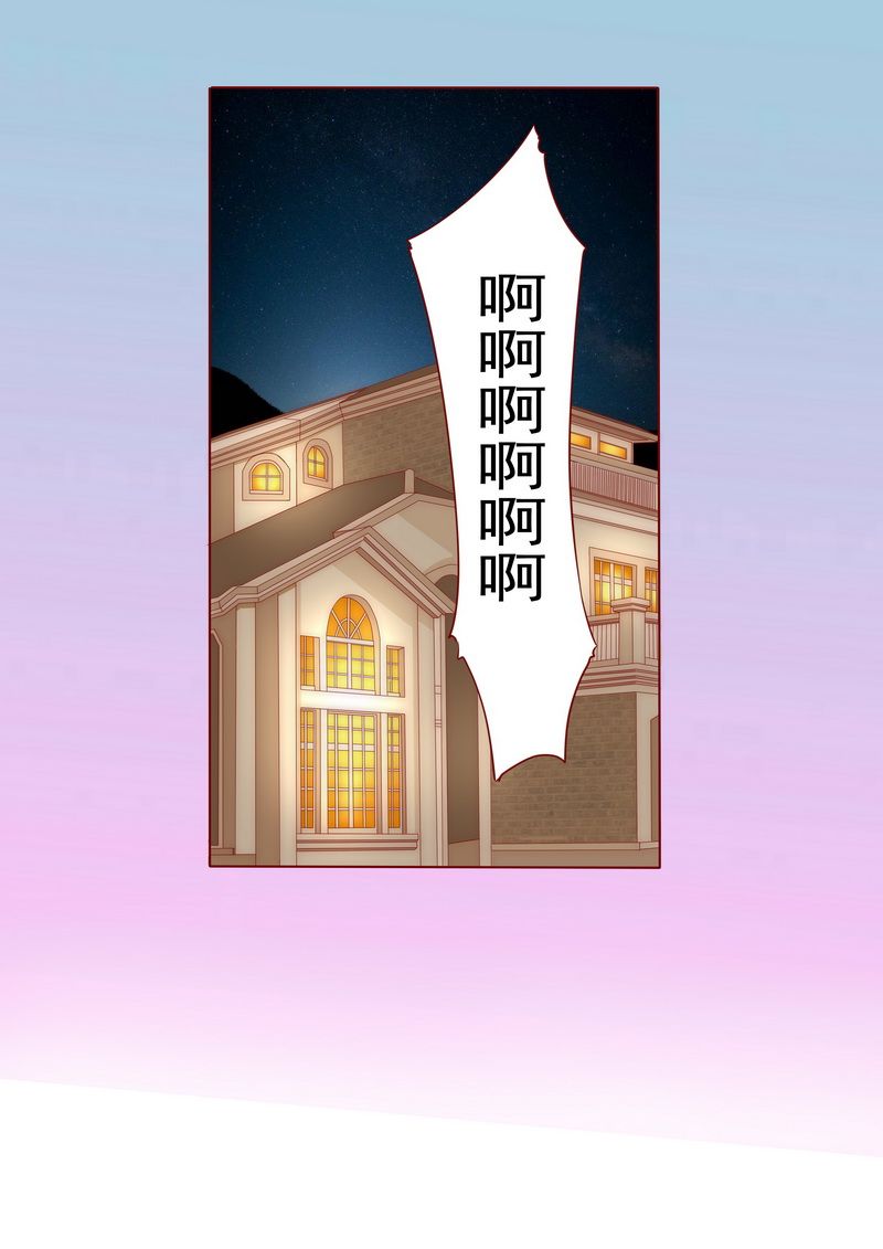 第2章：不是你的玩物25