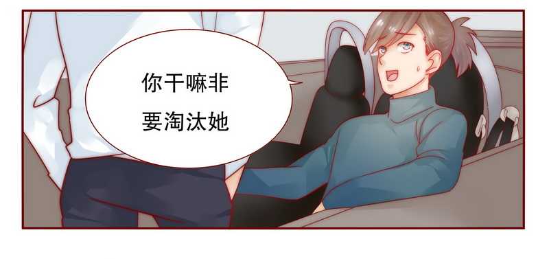 第24章：我被OUT了12