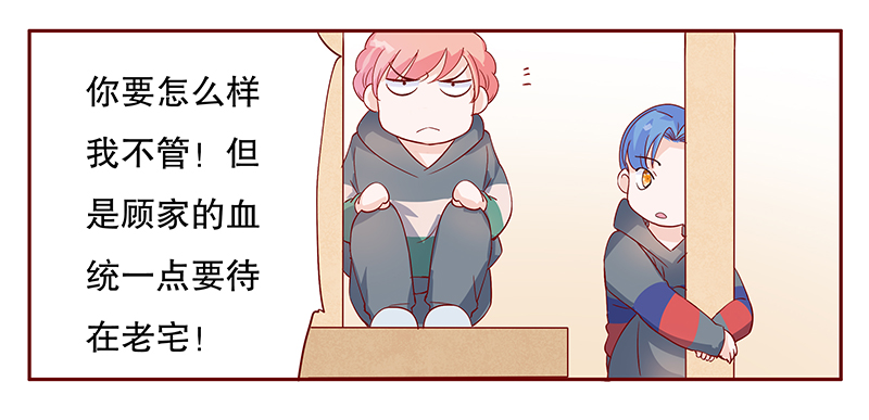第107章：顾家的血统14