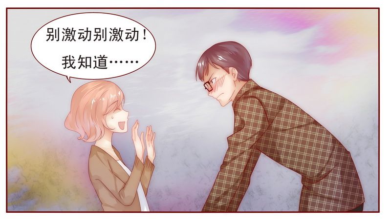 第13章：捧我做明星17