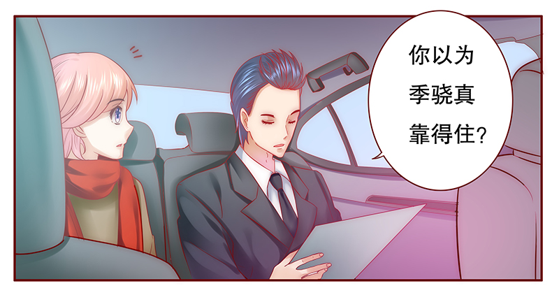 第52章：封杀？！5