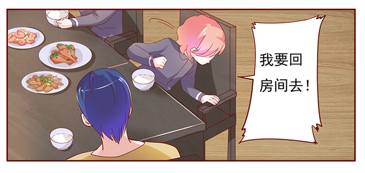 第136章：你太凶了！11