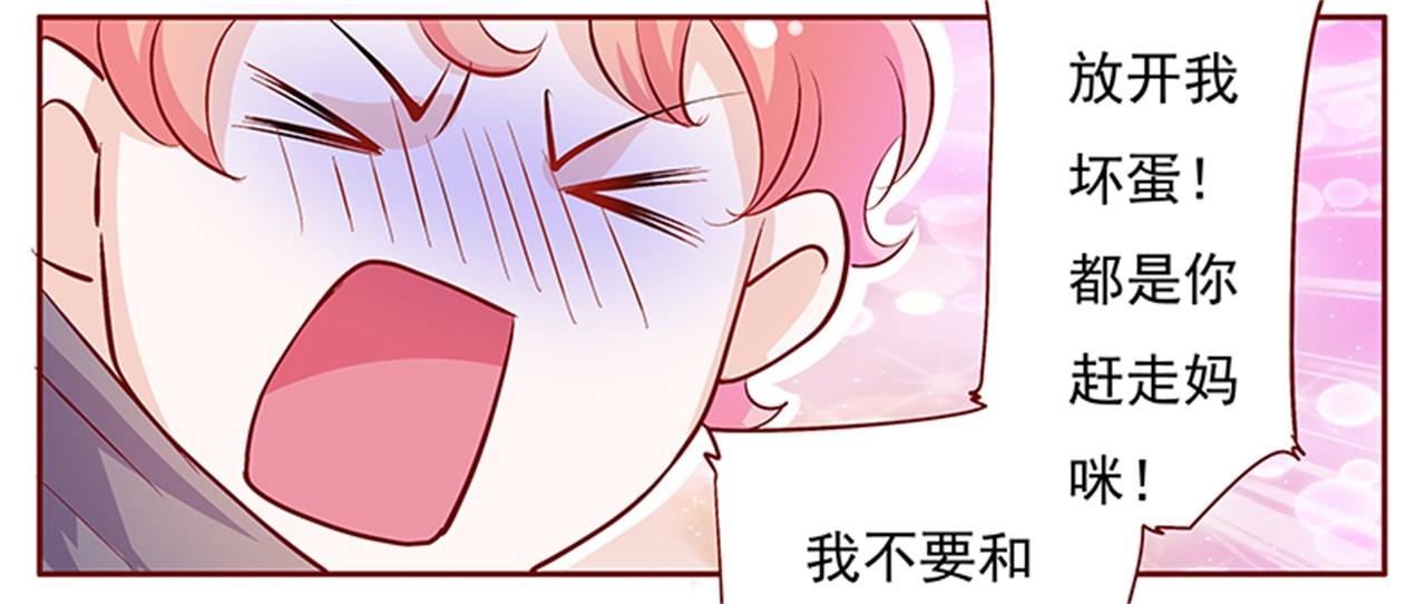 第136章：你太凶了！13
