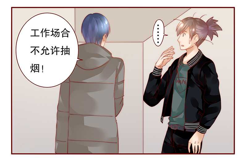 第34章：我是你学长15