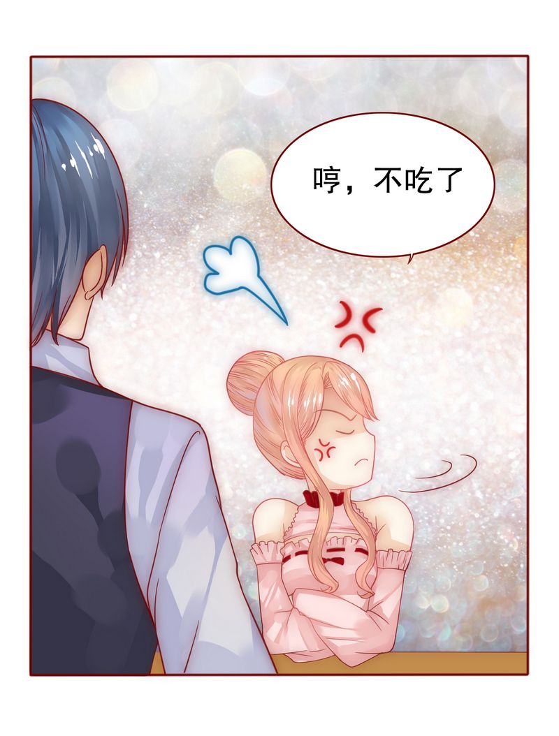 第9章：有病要治！7