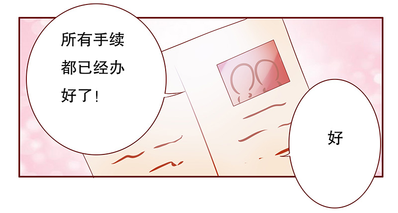 第87章：结婚的文件12