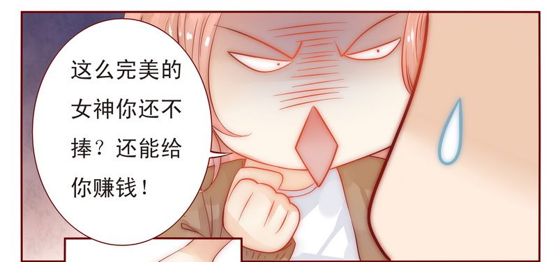 第13章：捧我做明星14