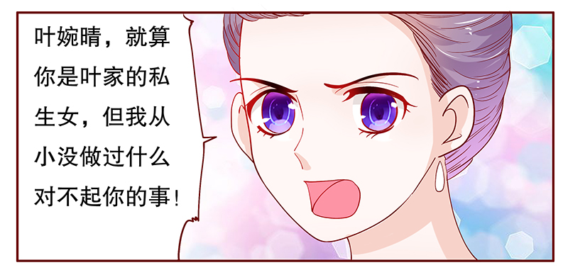 第96章：流言蜚语16