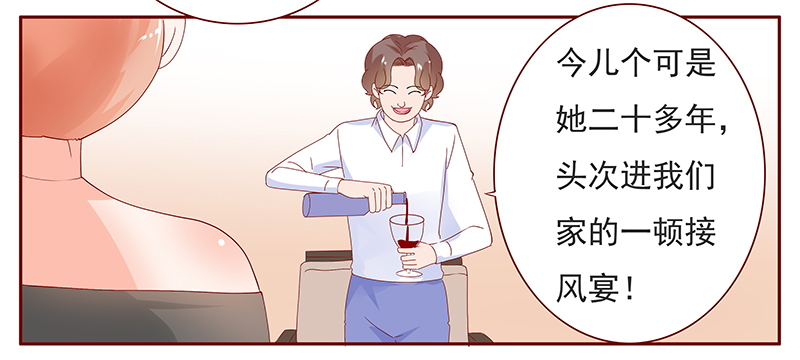 第134章：“敬”酒16