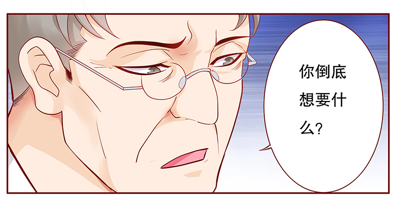 第104章：我的靠山2
