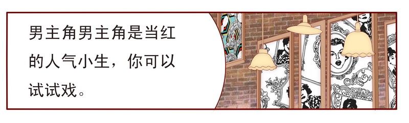 第13章：捧我做明星19