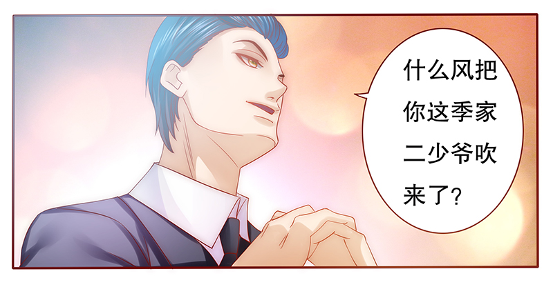 第51章：你们什么关系7
