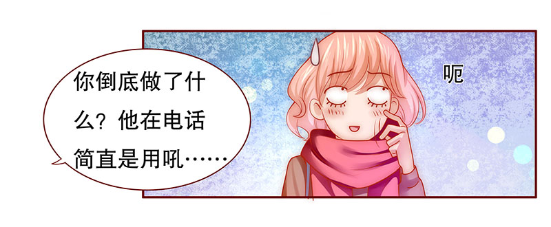 第72章：你们什么关系10