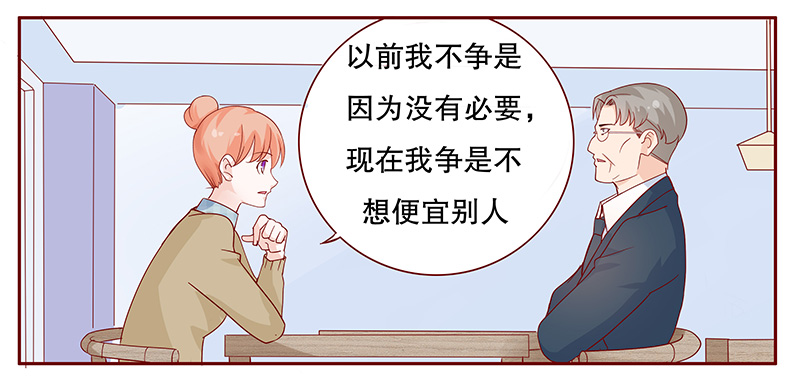 第104章：我的靠山12