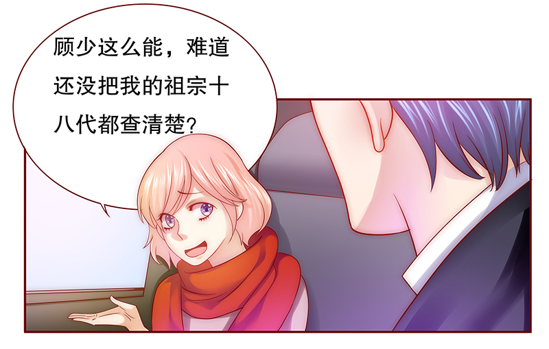 第51章：你们什么关系14
